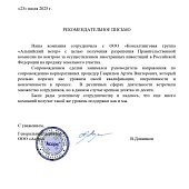 ООО «Асорс»